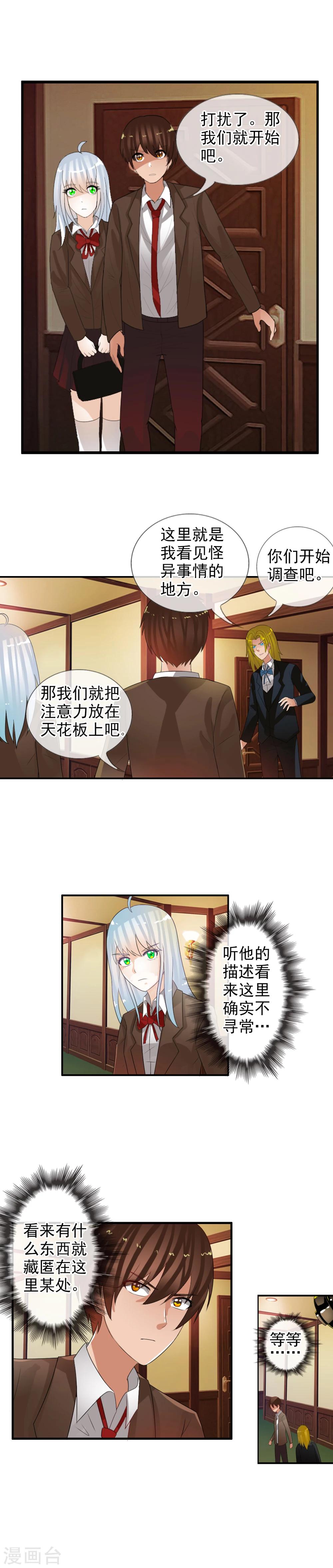 第57话 眼睛-第62话