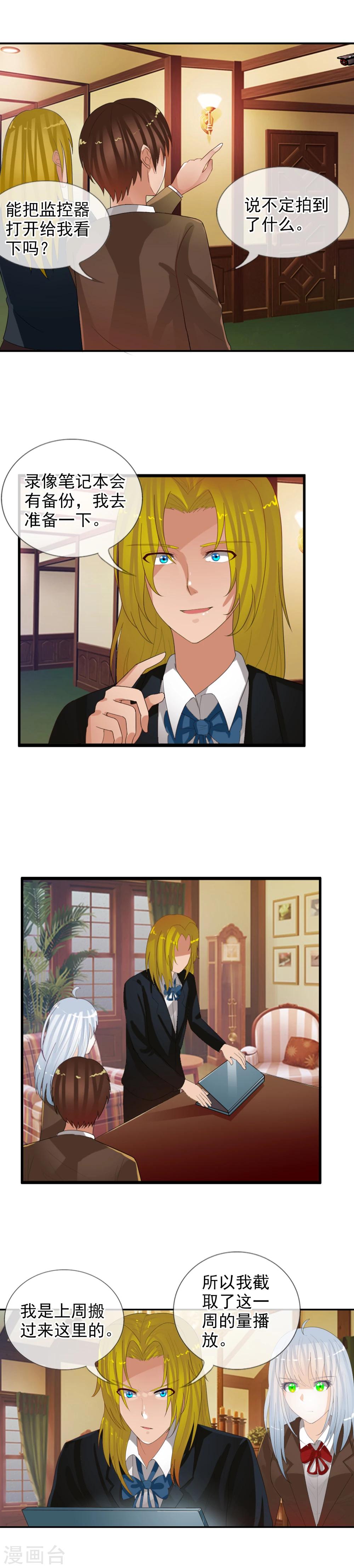 第57话 眼睛-第62话