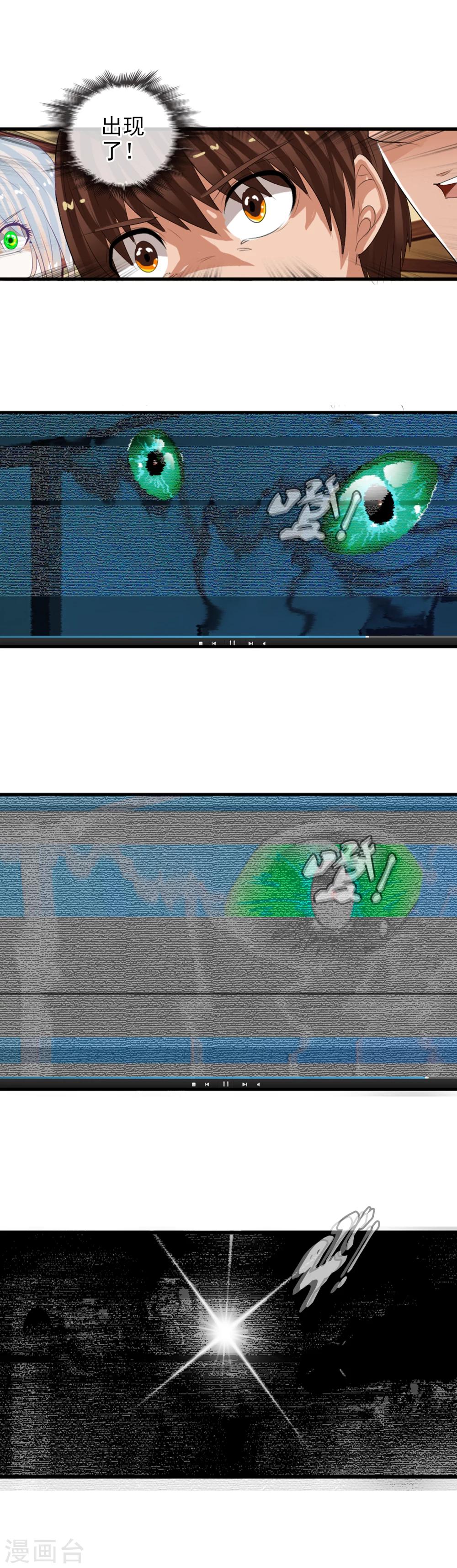 第57话 眼睛-第62话