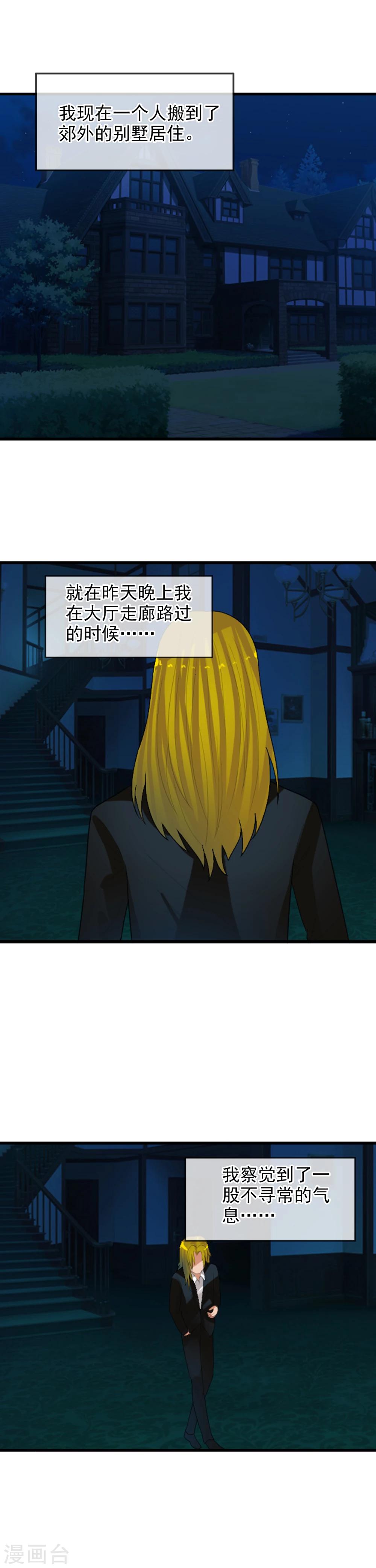 第57话 眼睛-第62话