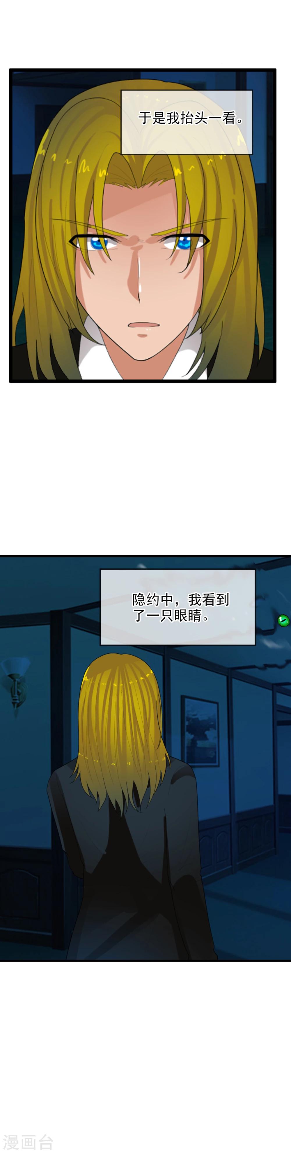 第57话 眼睛-第62话