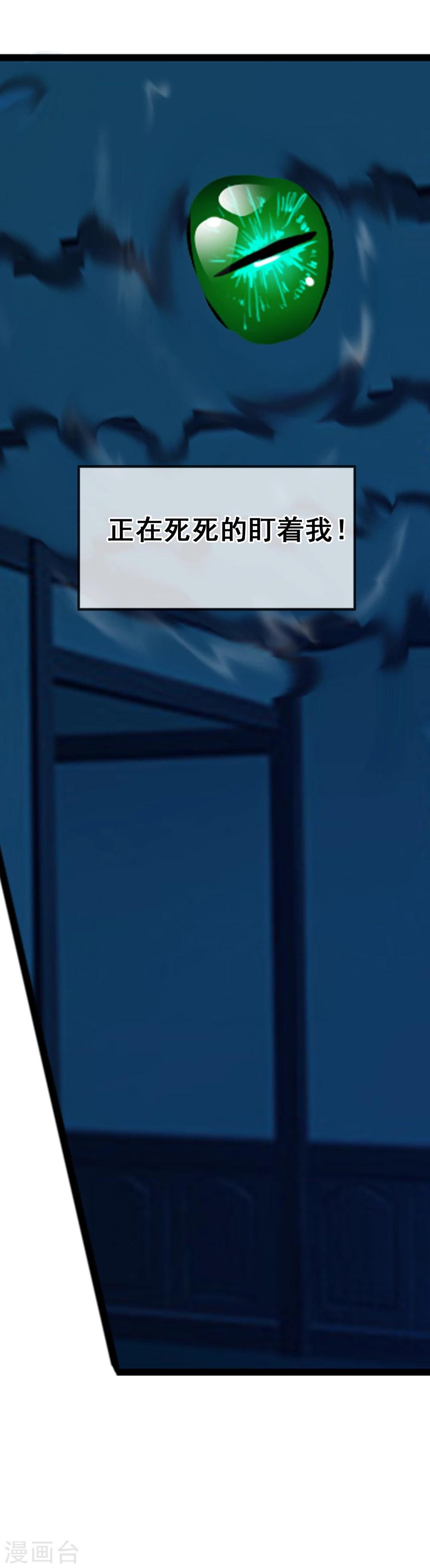 第57话 眼睛-第62话