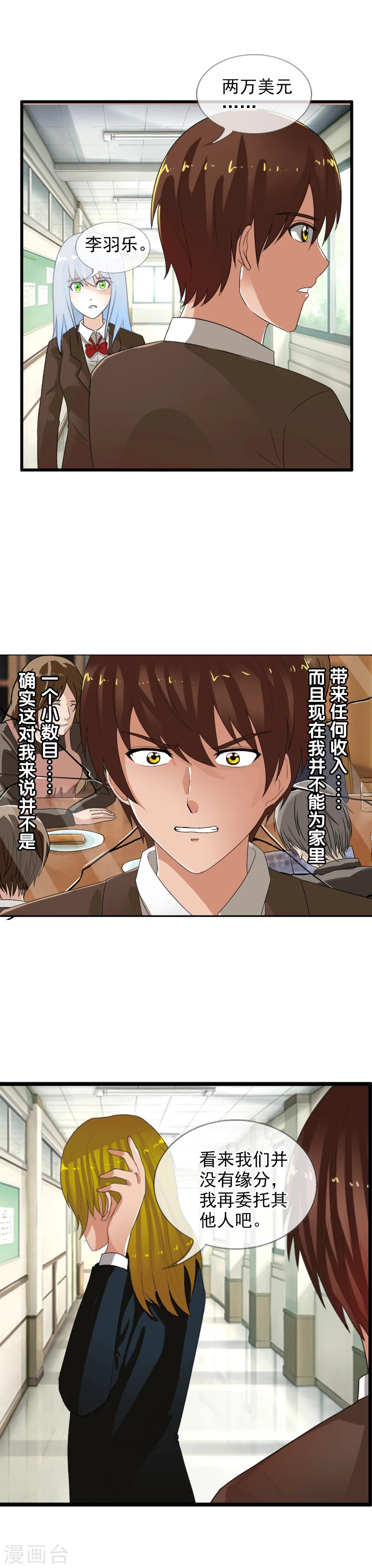 第57话 眼睛-第62话