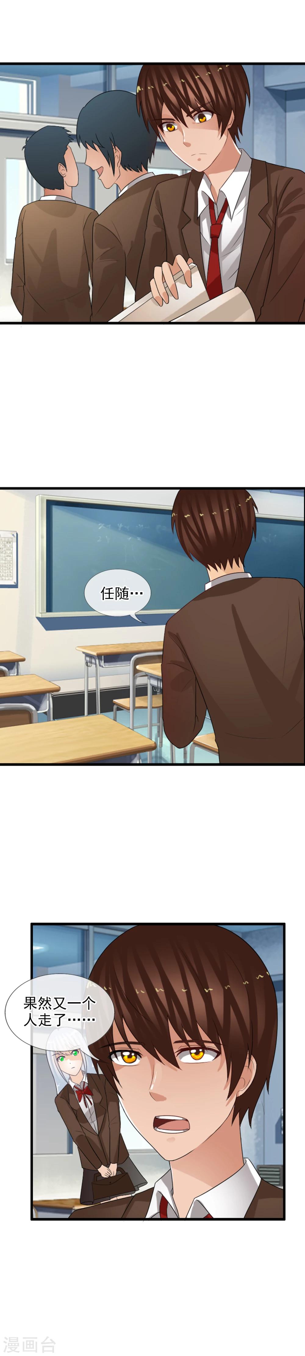 第57话 眼睛-第62话