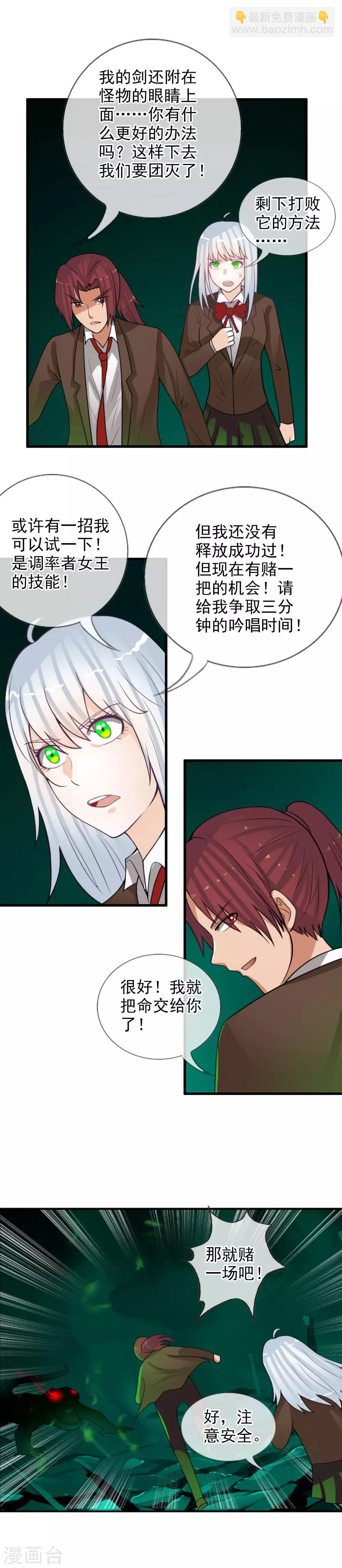 第60话 调率者女王-第66话