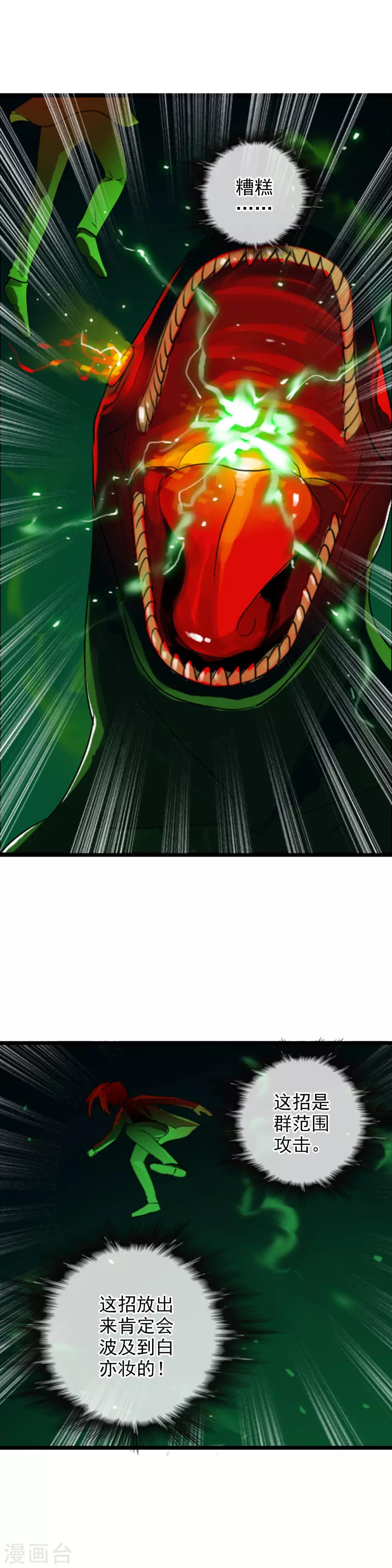 第60话 调率者女王-第66话