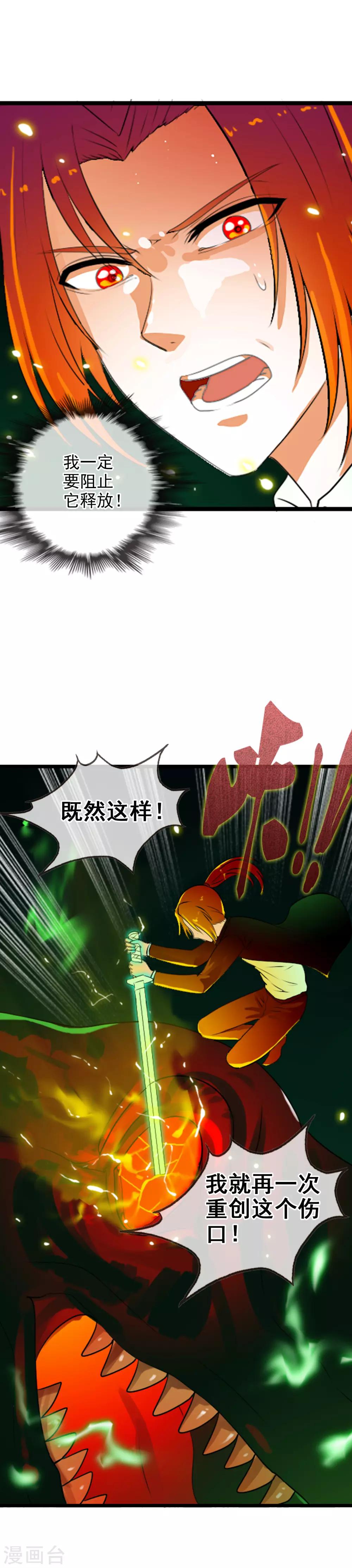 第60话 调率者女王-第66话