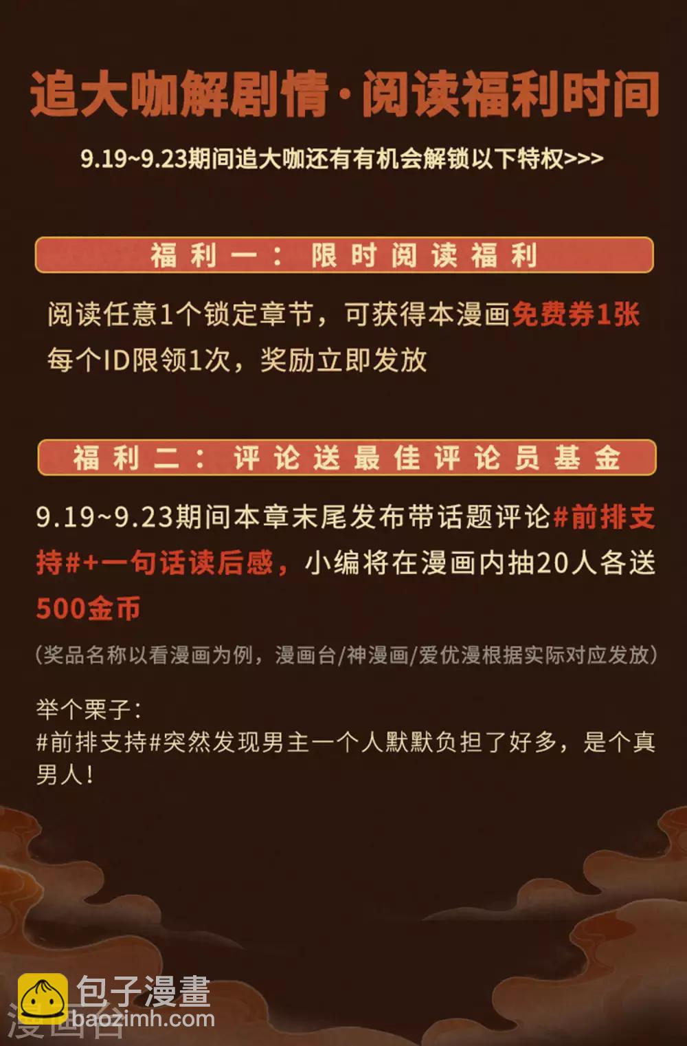 第60话 调率者女王-第66话