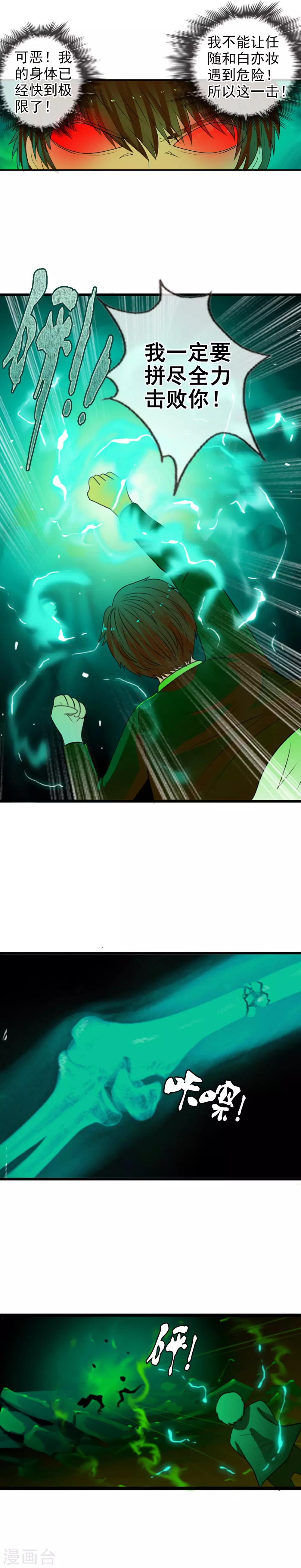 第60话 调率者女王-第66话