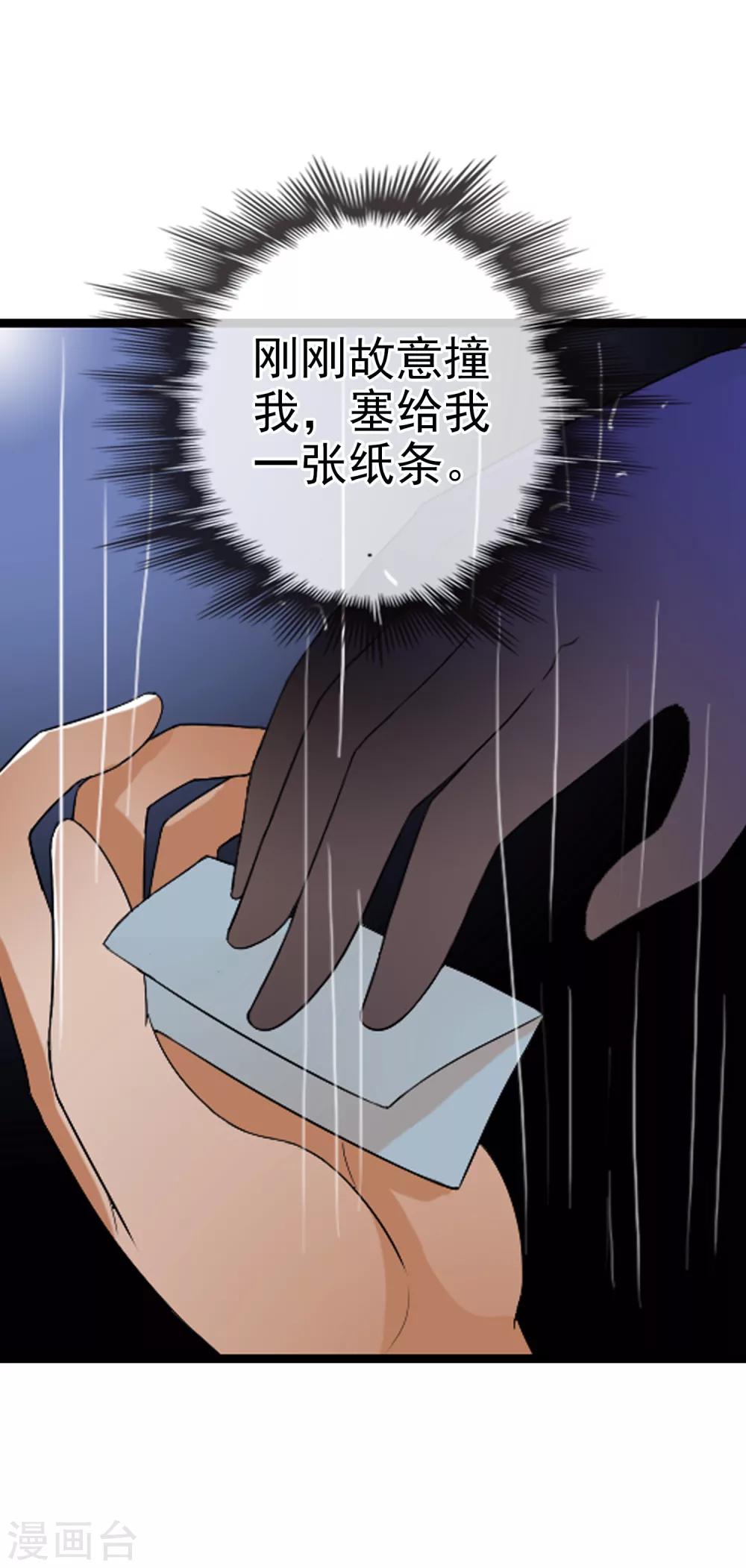 第62话 选择吧，李羽乐(1/2)-第68话