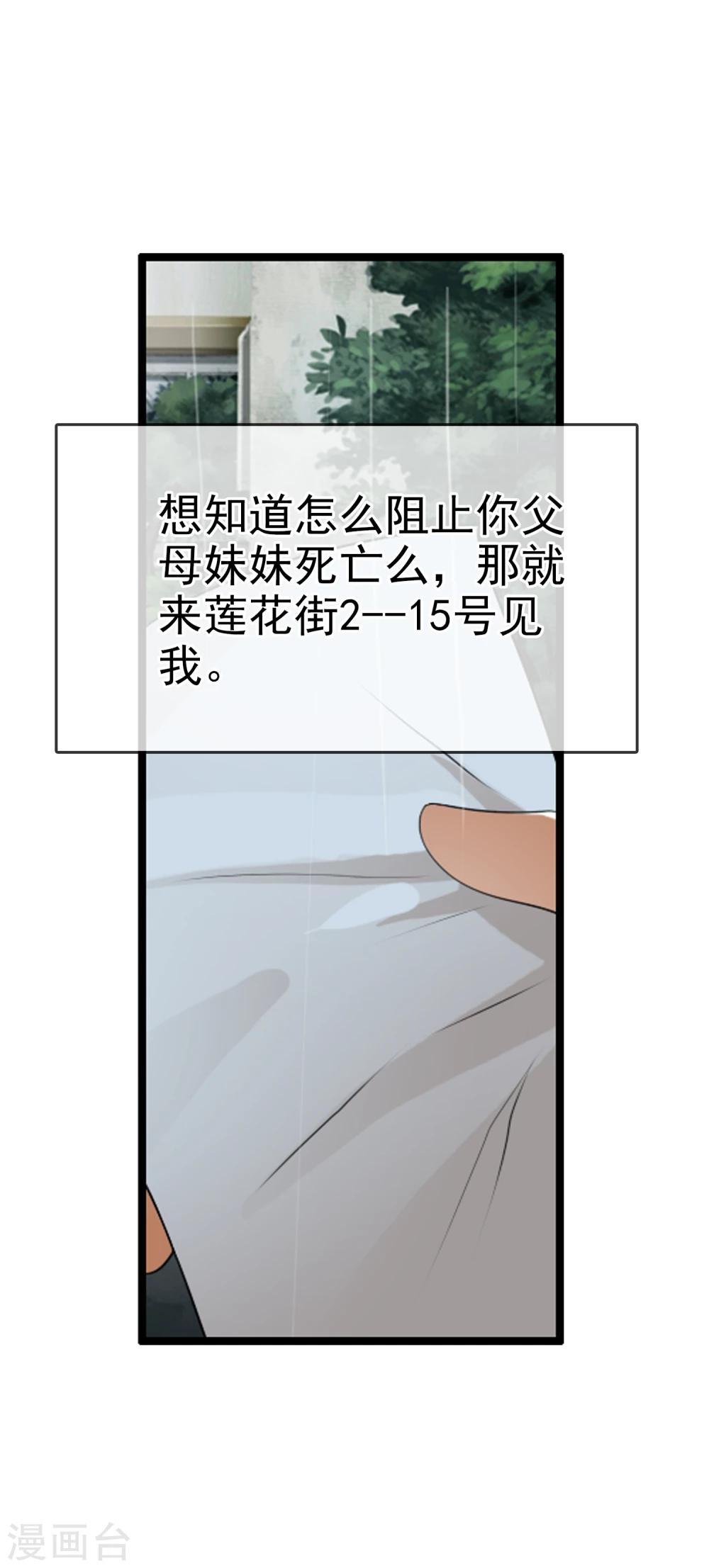 第62话 选择吧，李羽乐(1/2)-第68话