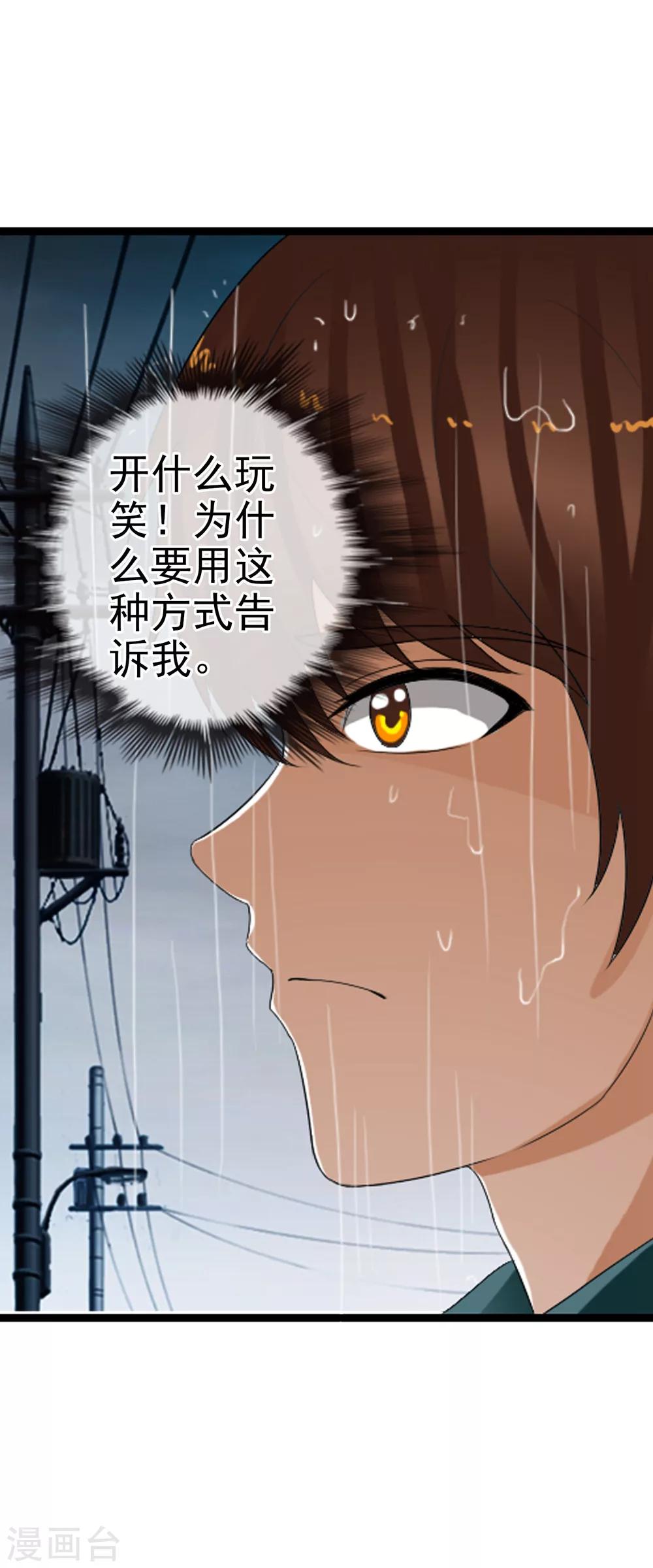 第62话 选择吧，李羽乐(1/2)-第68话