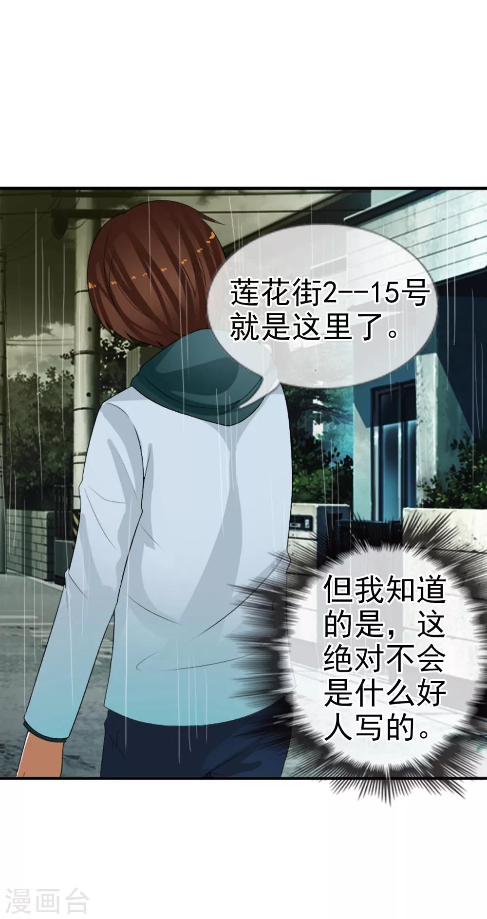 第62话 选择吧，李羽乐(1/2)-第68话