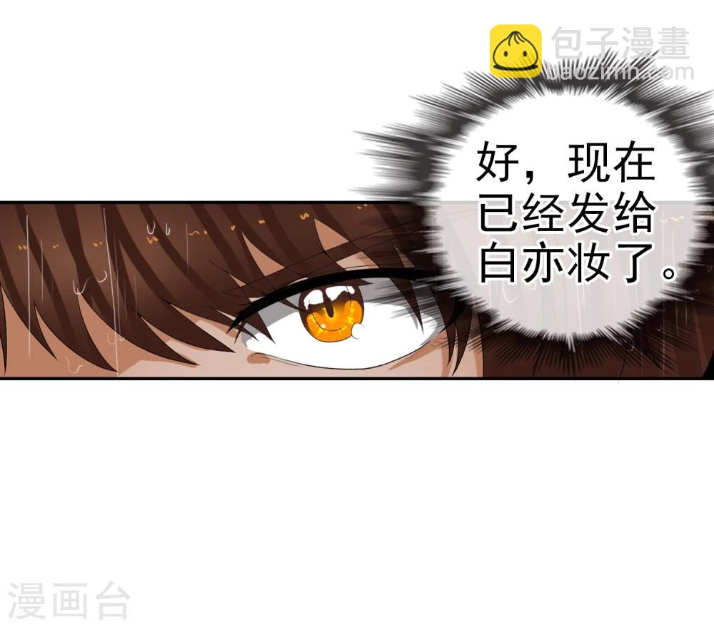 第62话 选择吧，李羽乐(1/2)-第68话