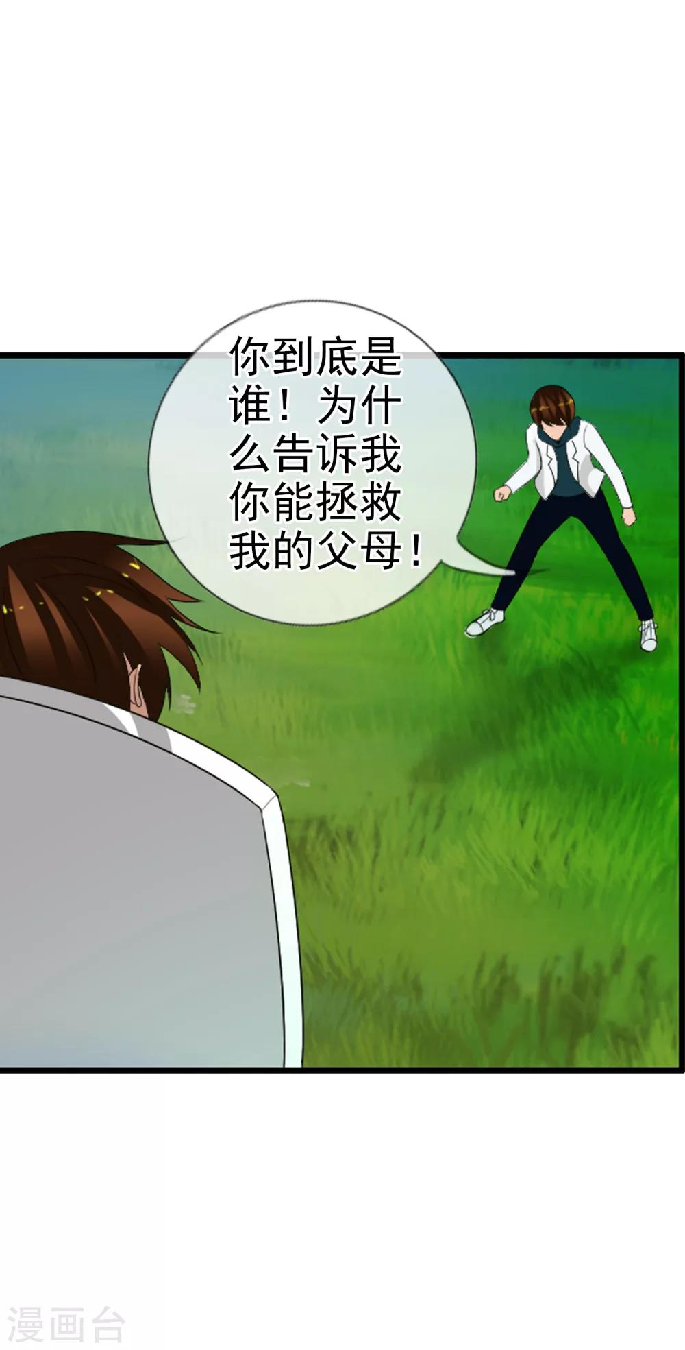 第62话 选择吧，李羽乐(1/2)-第68话