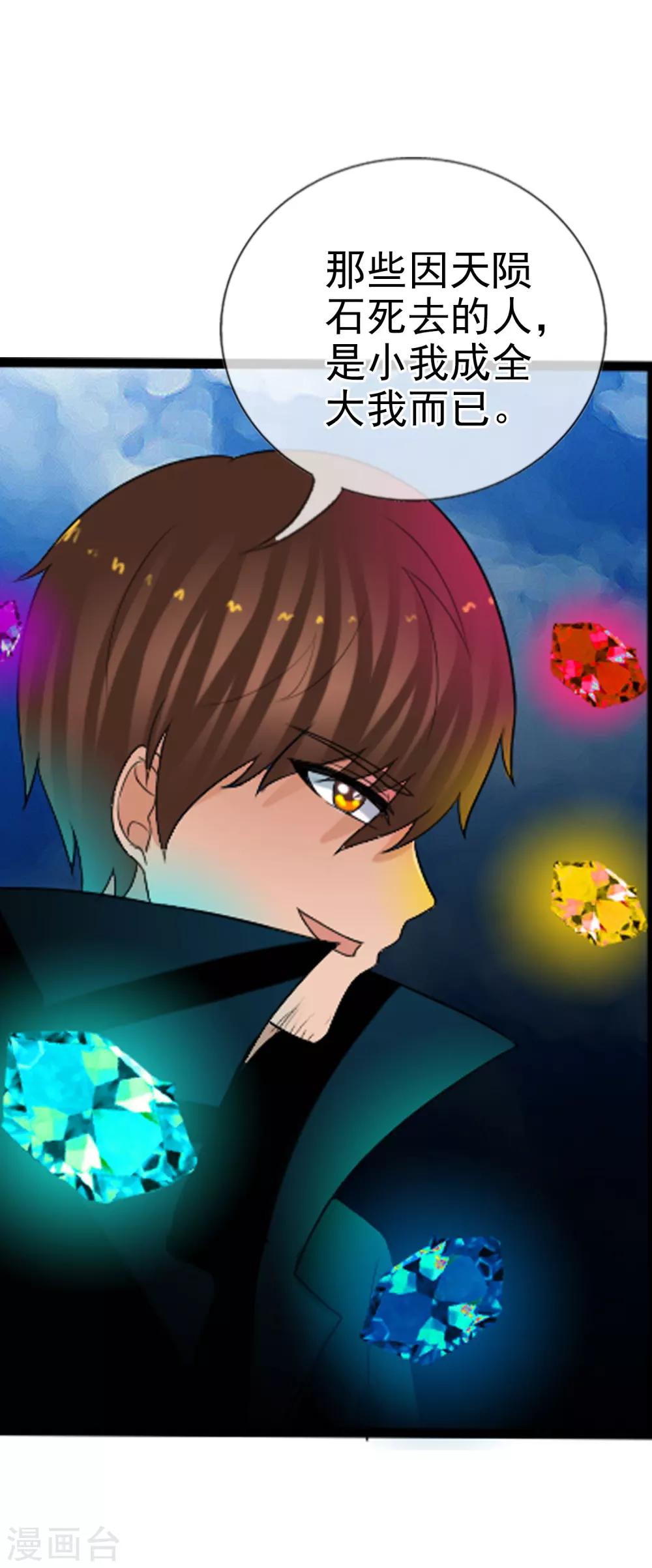 第62话 选择吧，李羽乐(1/2)-第68话