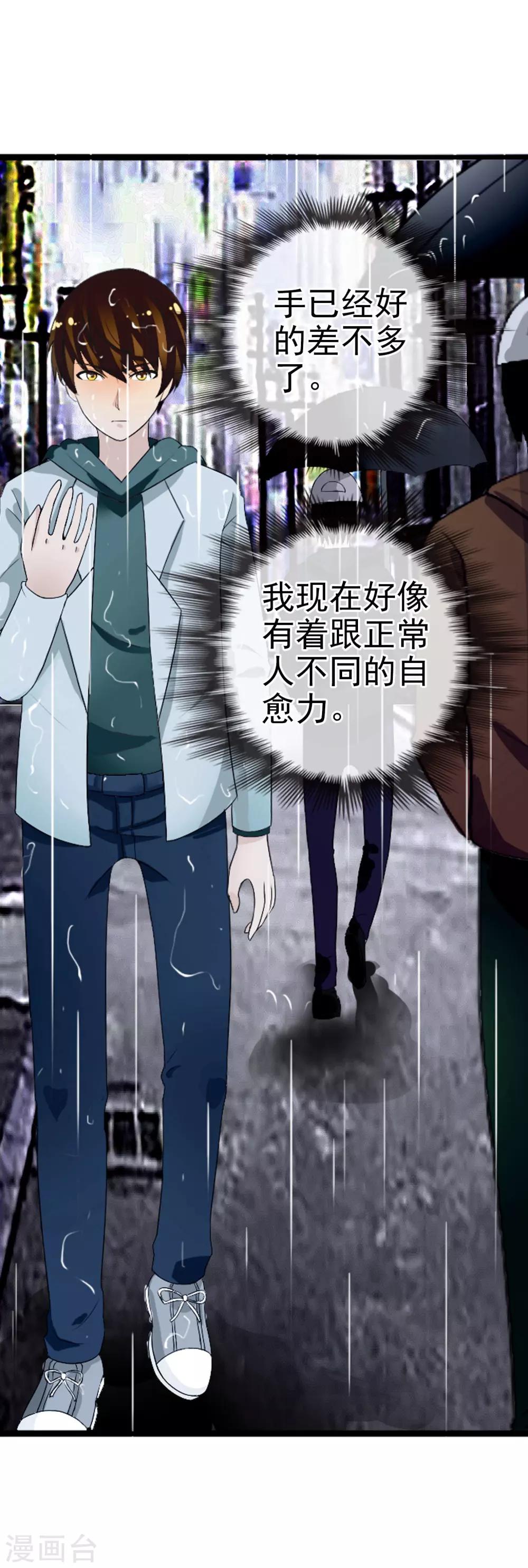 第62话 选择吧，李羽乐(1/2)-第68话