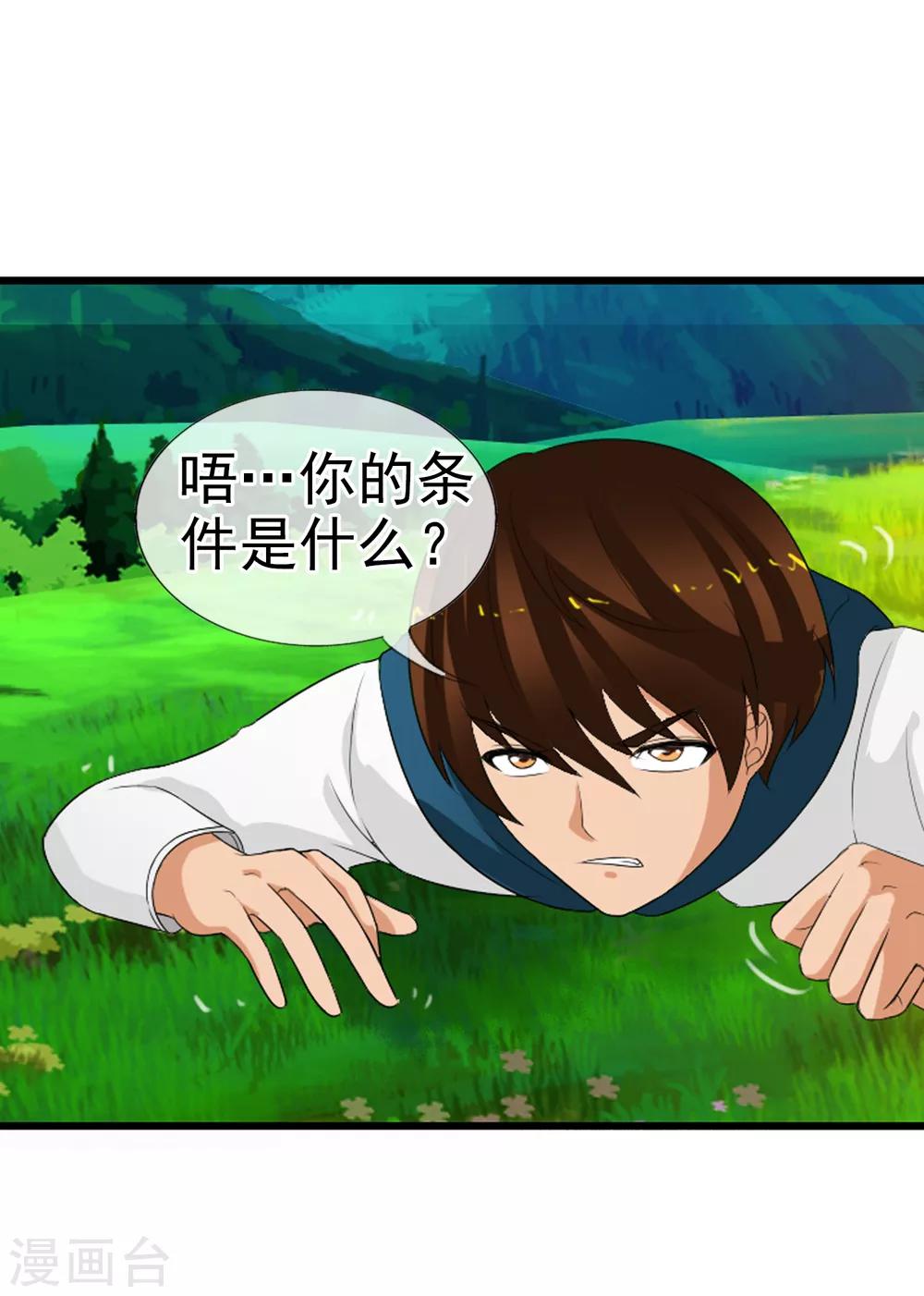 第62话 选择吧，李羽乐(1/2)-第68话