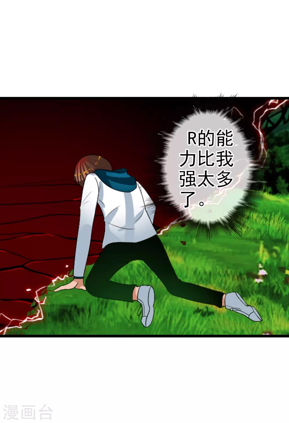 第62话 选择吧，李羽乐(1/2)-第68话