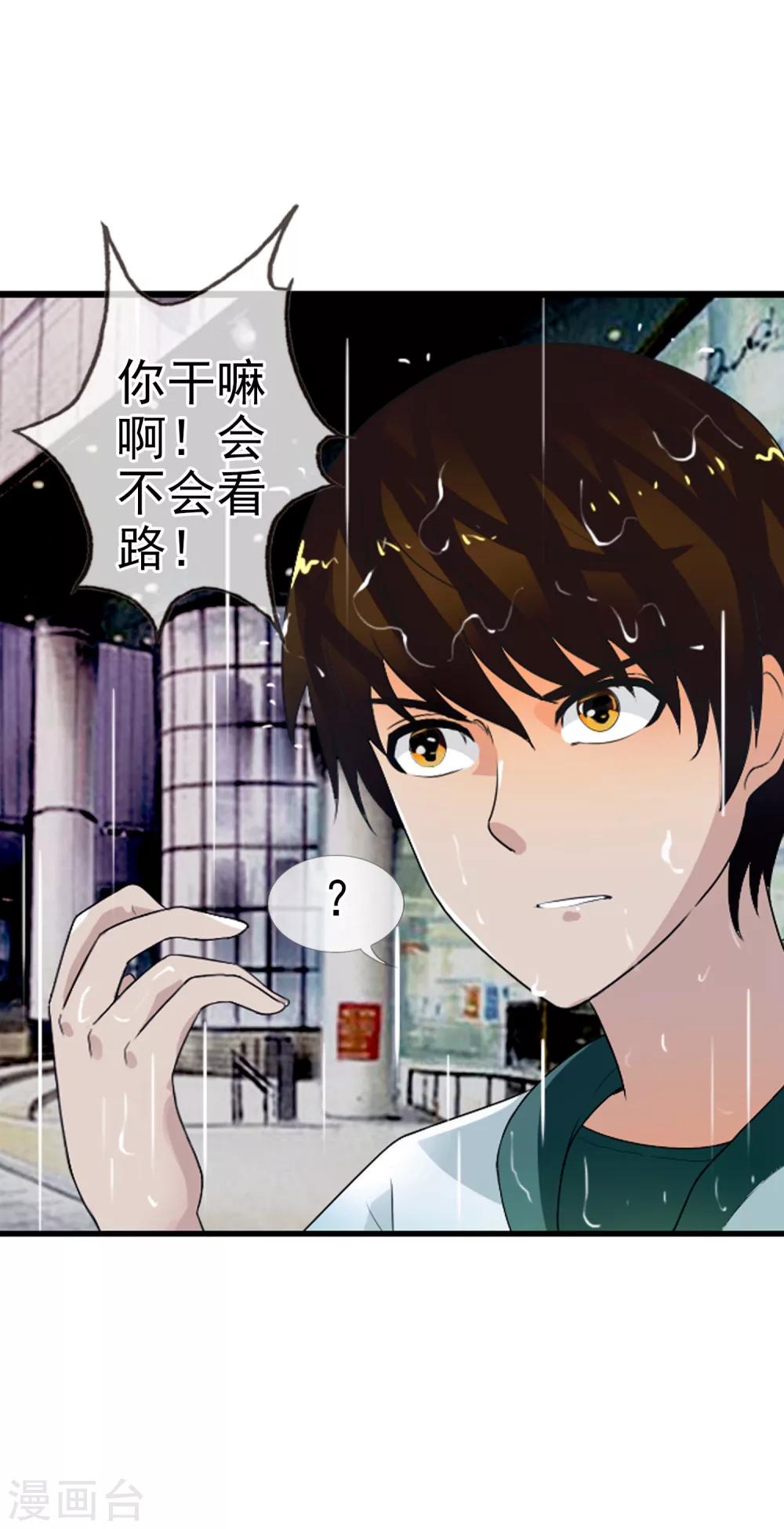 第62话 选择吧，李羽乐(1/2)-第68话