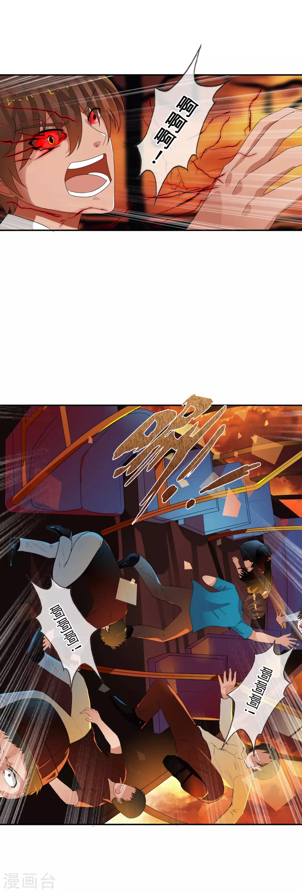 第64话 结束生命-第70话