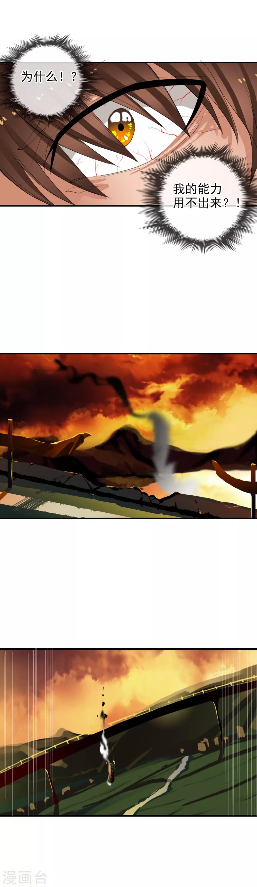 第64话 结束生命-第70话