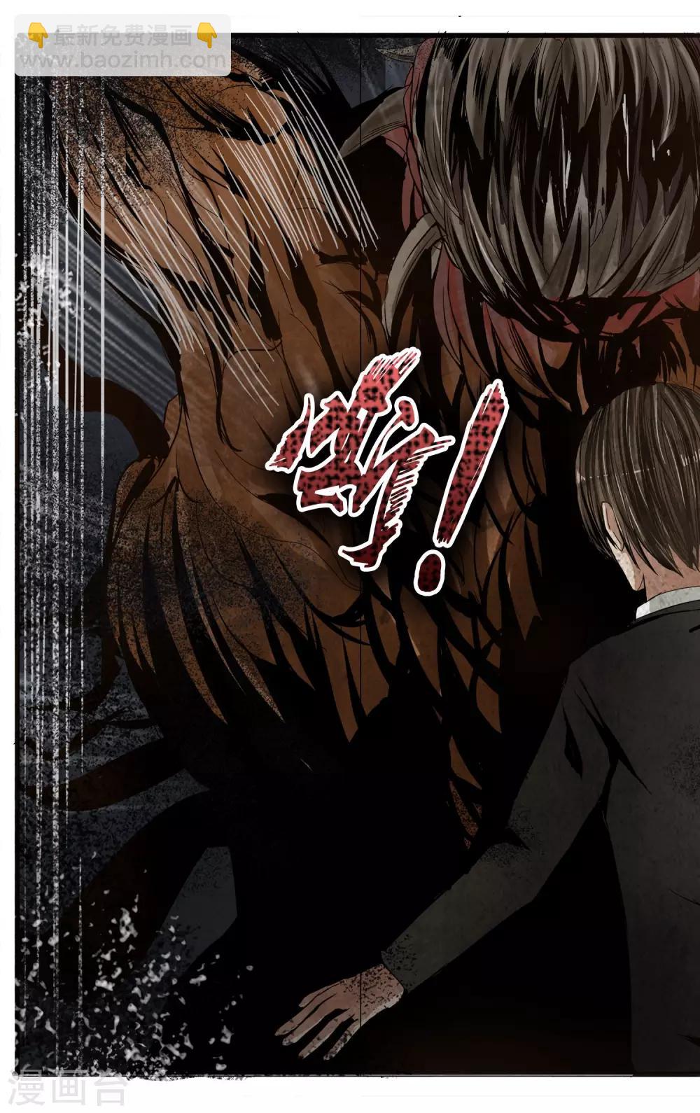 第7话 出现了！-第8话