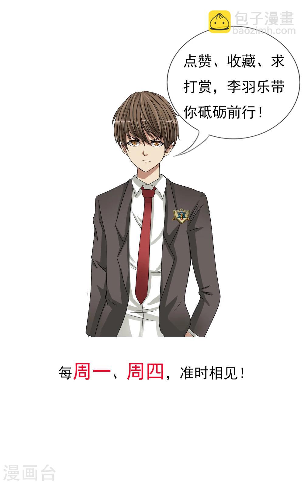 第7话 出现了！-第8话