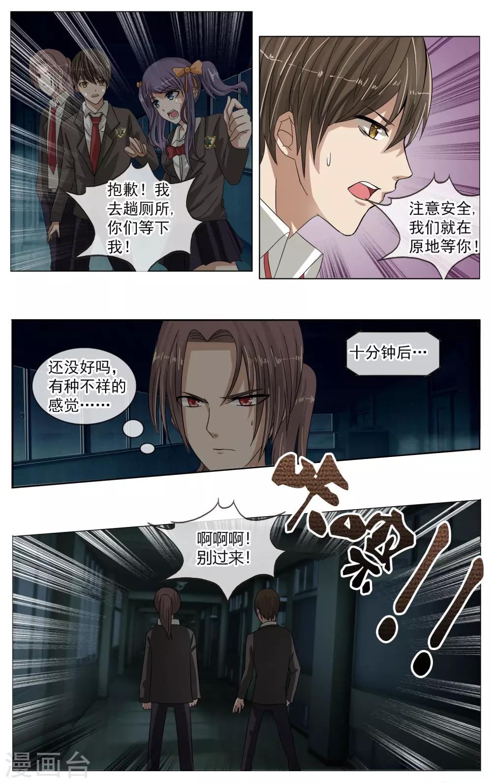 第7话 出现了！-第8话