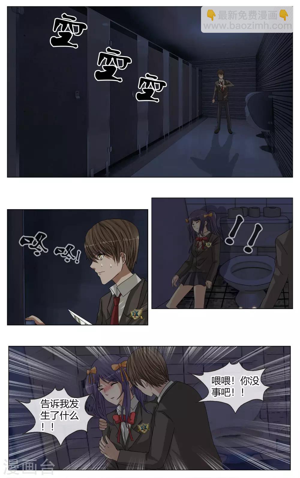 第7话 出现了！-第8话