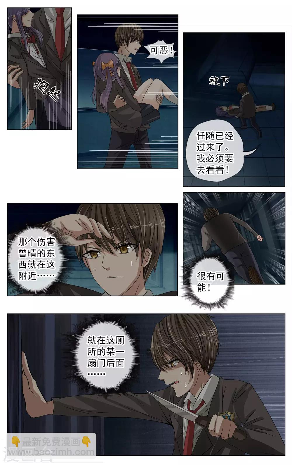 第7话 出现了！-第8话