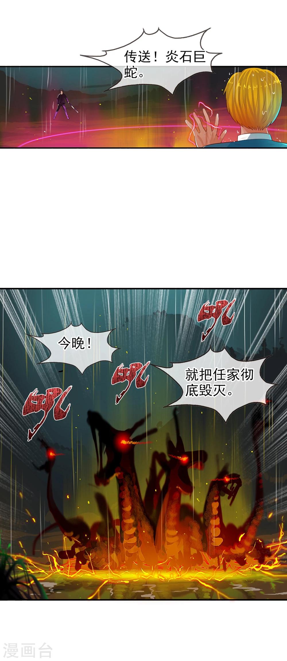 第68话 战斗到死-第74话