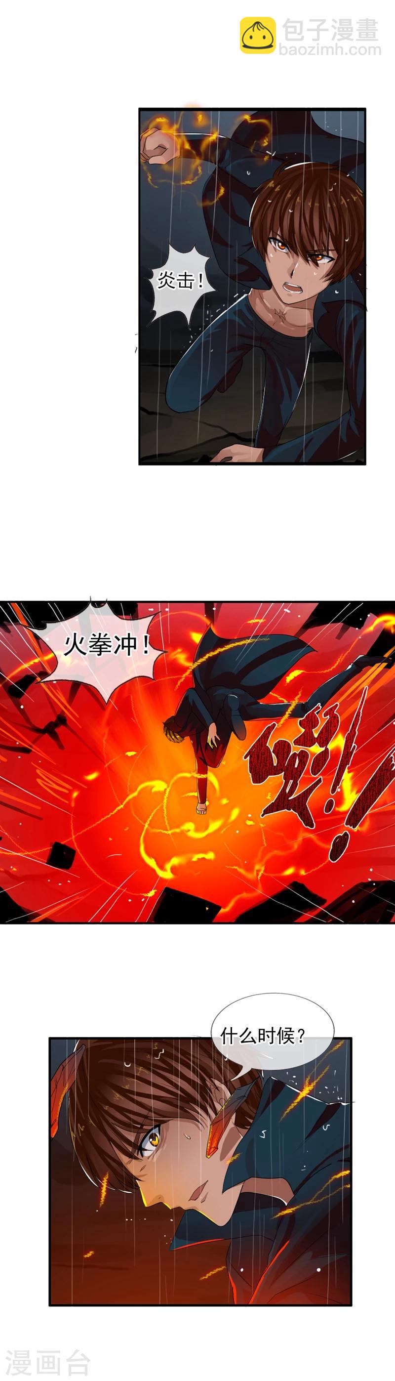 第70话 消失的白亦妆-第76话