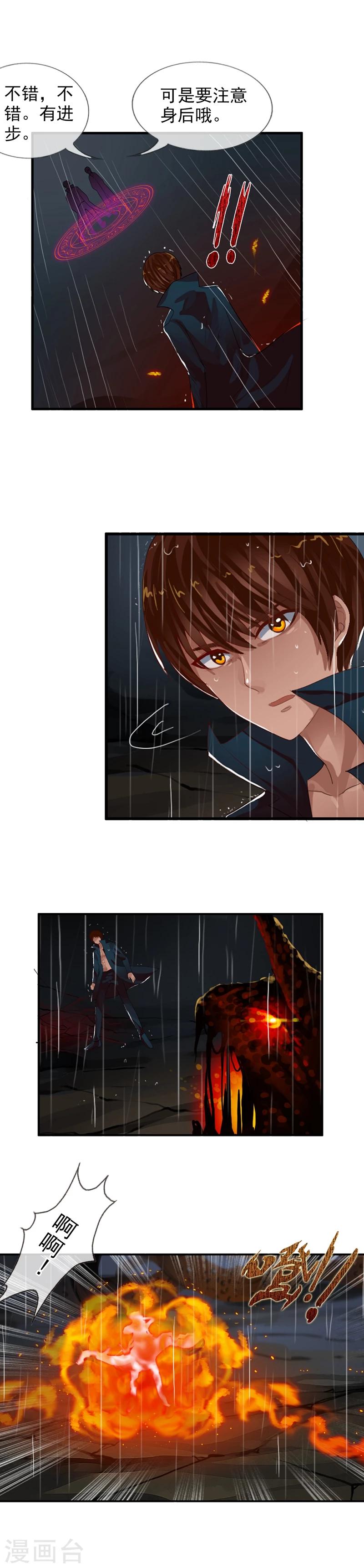 第70话 消失的白亦妆-第76话