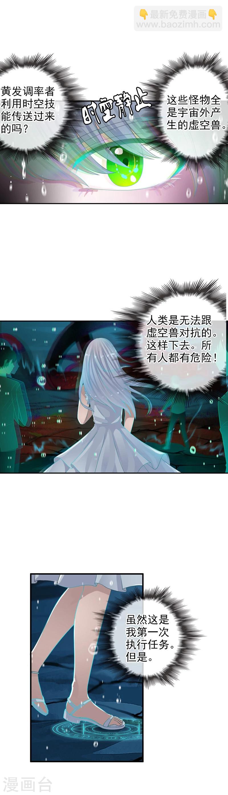 第70话 消失的白亦妆-第76话