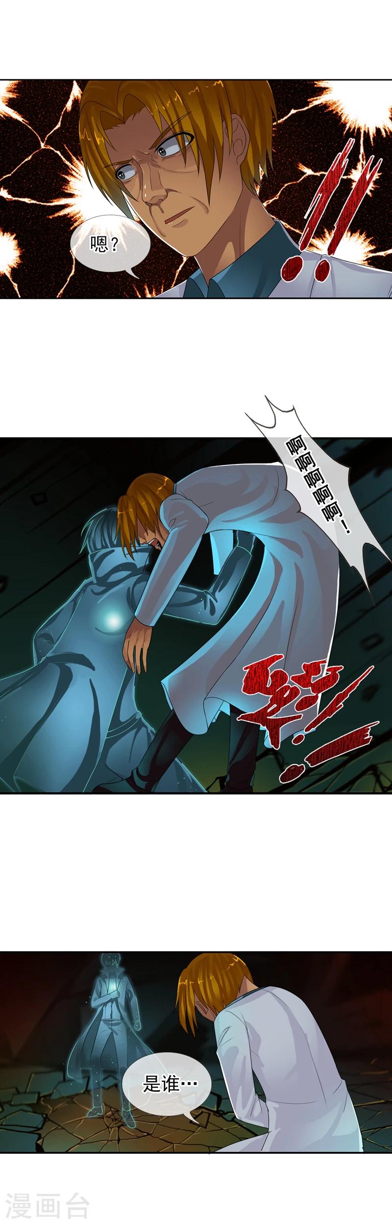 第72话 二重身-第78话