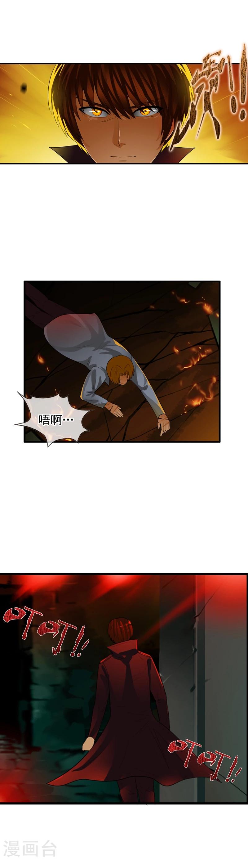 第72话 二重身-第78话