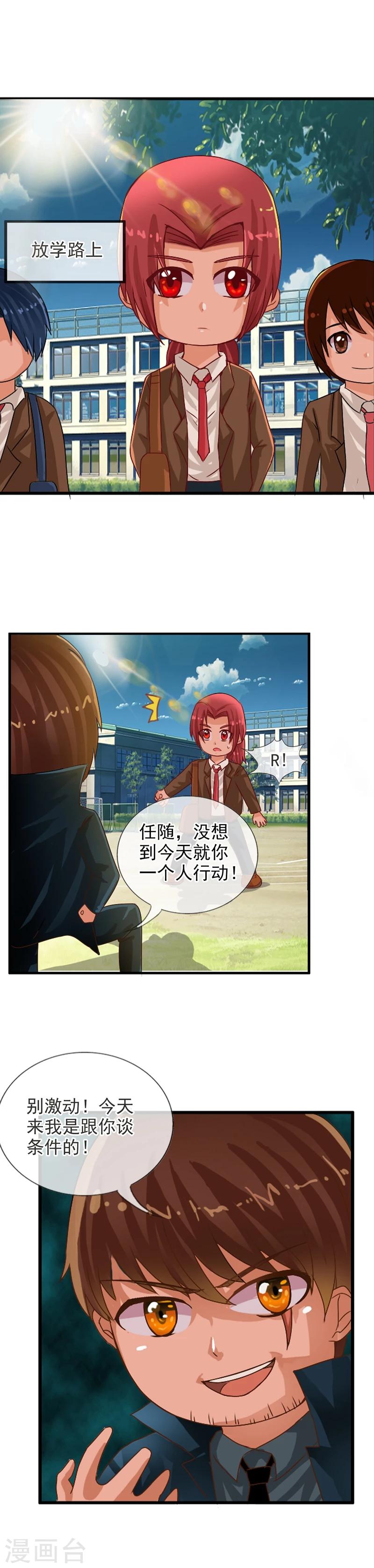 第72话 二重身-第78话