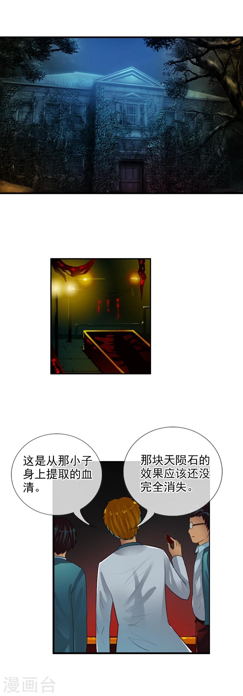 第72话 二重身-第78话