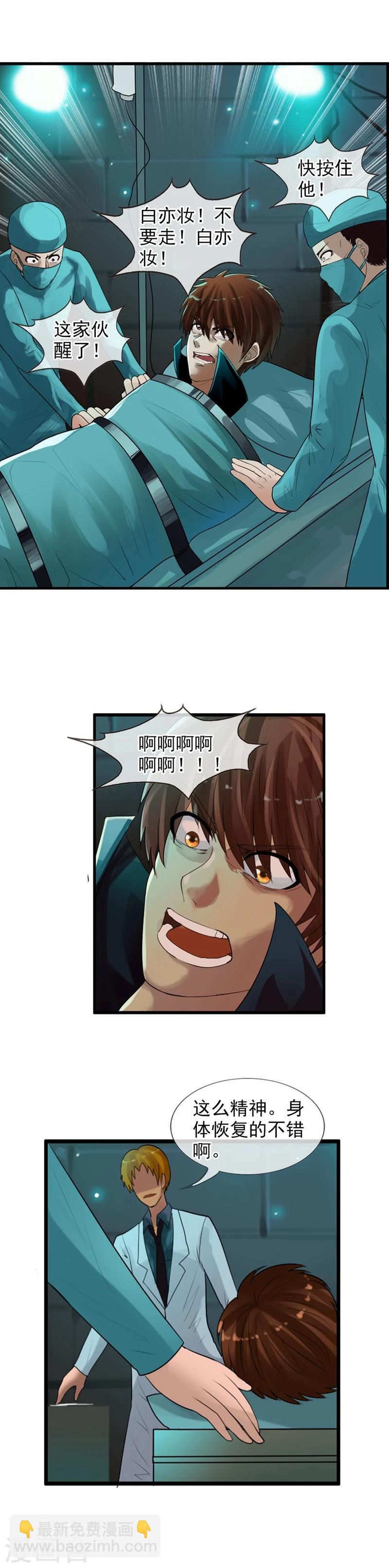 第72话 二重身-第78话