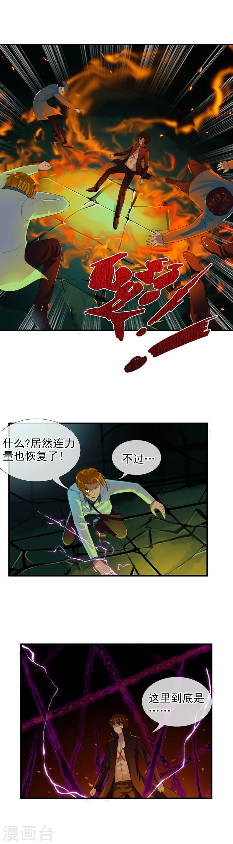 第72话 二重身-第78话