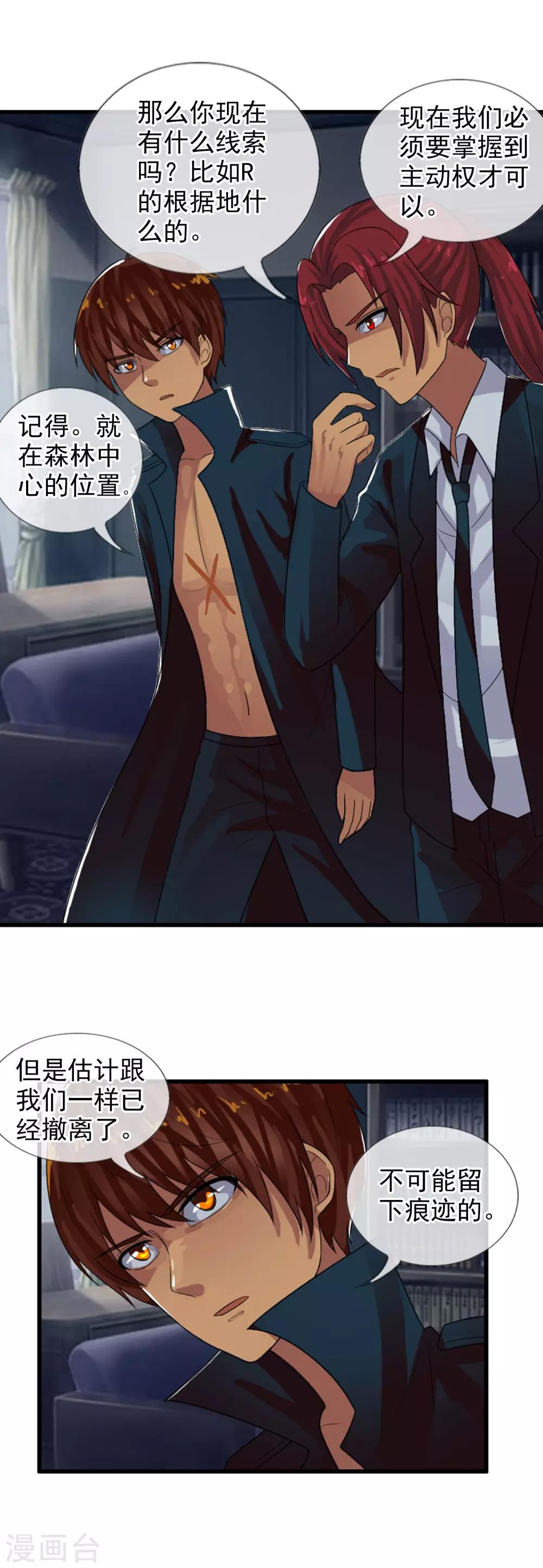 第74话 新据点-第80话