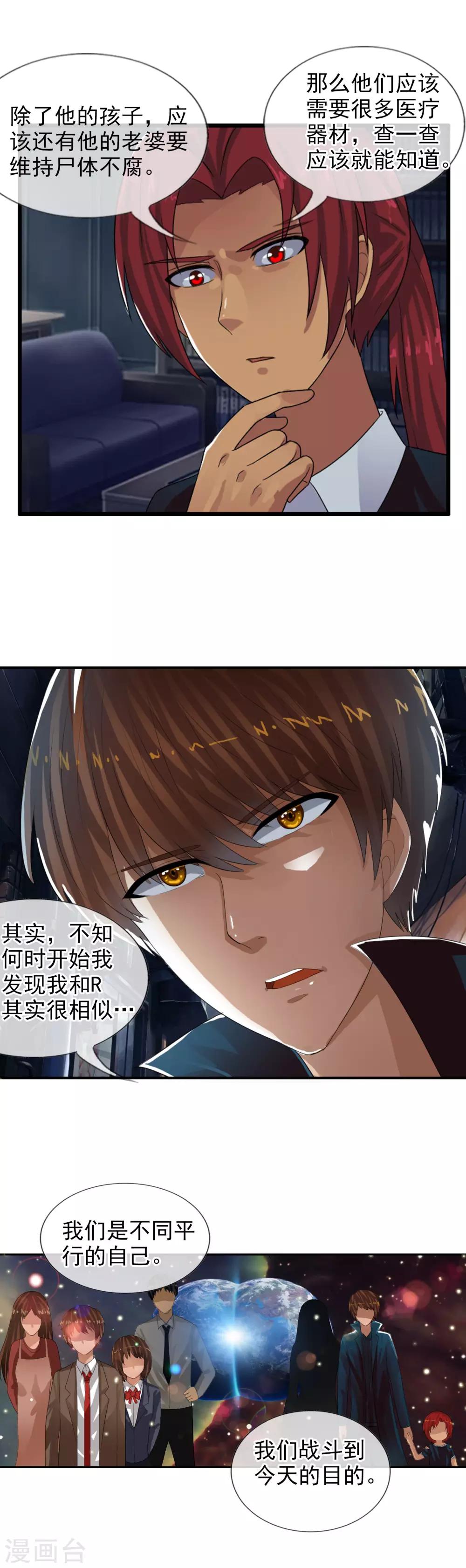 第74话 新据点-第80话