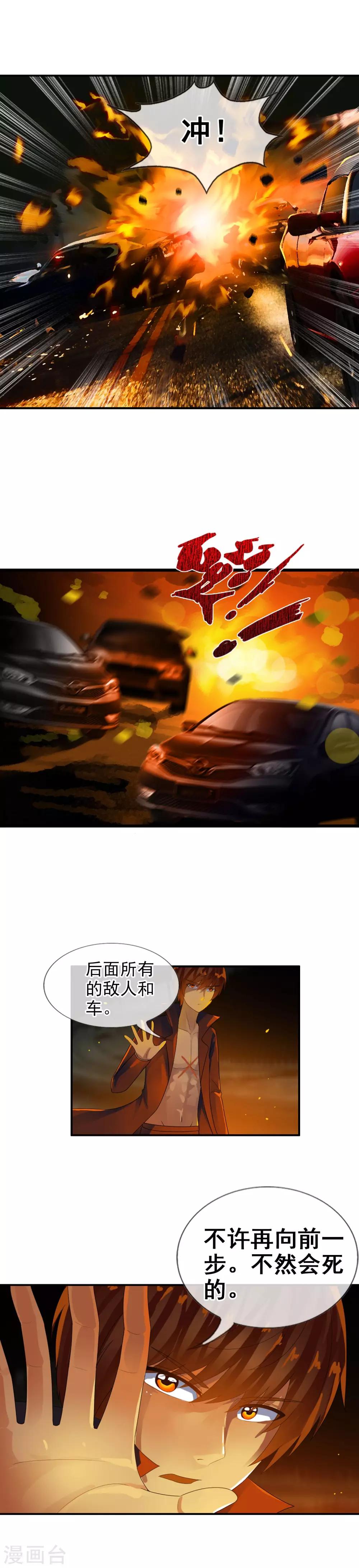 第74话 新据点-第80话