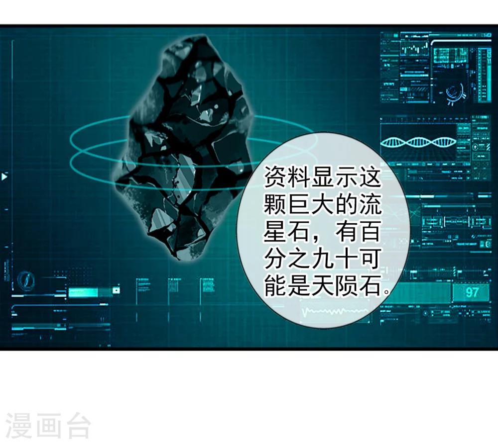 第76话 进入c区-第82话