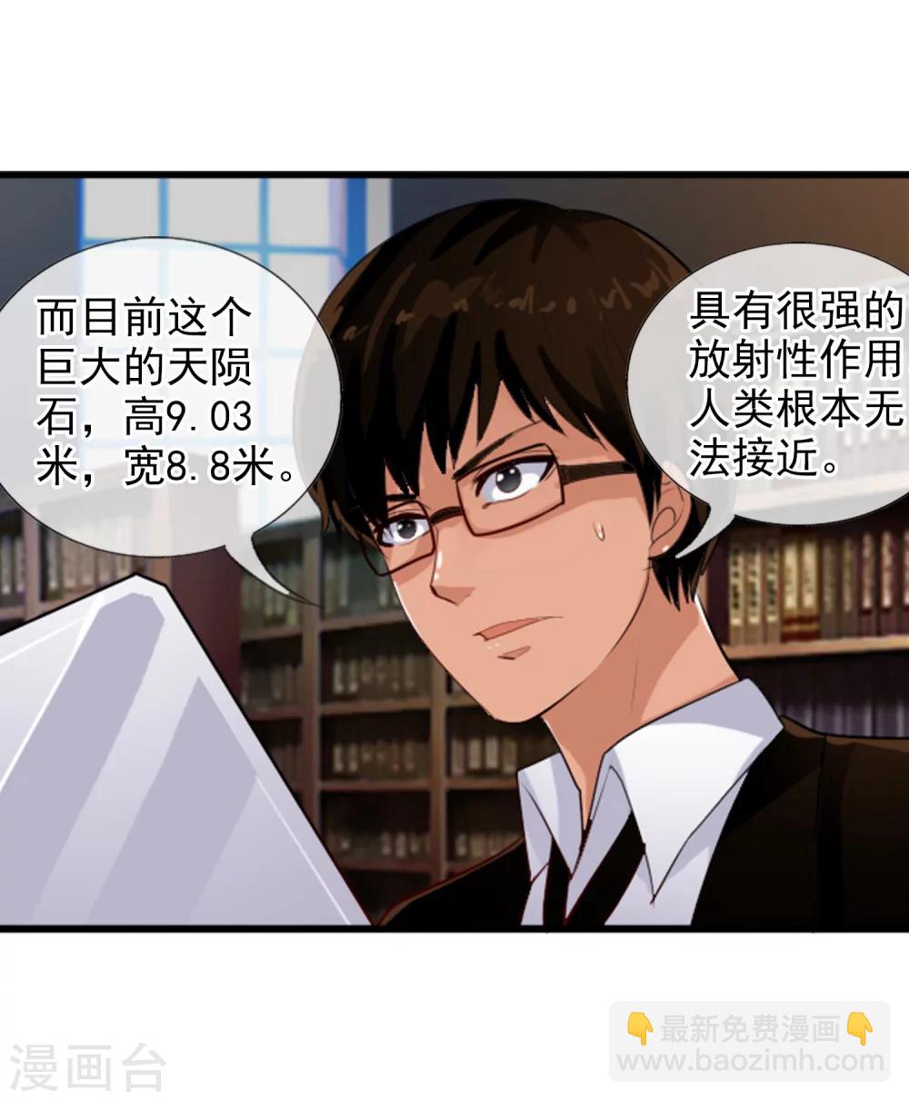 第76话 进入c区-第82话