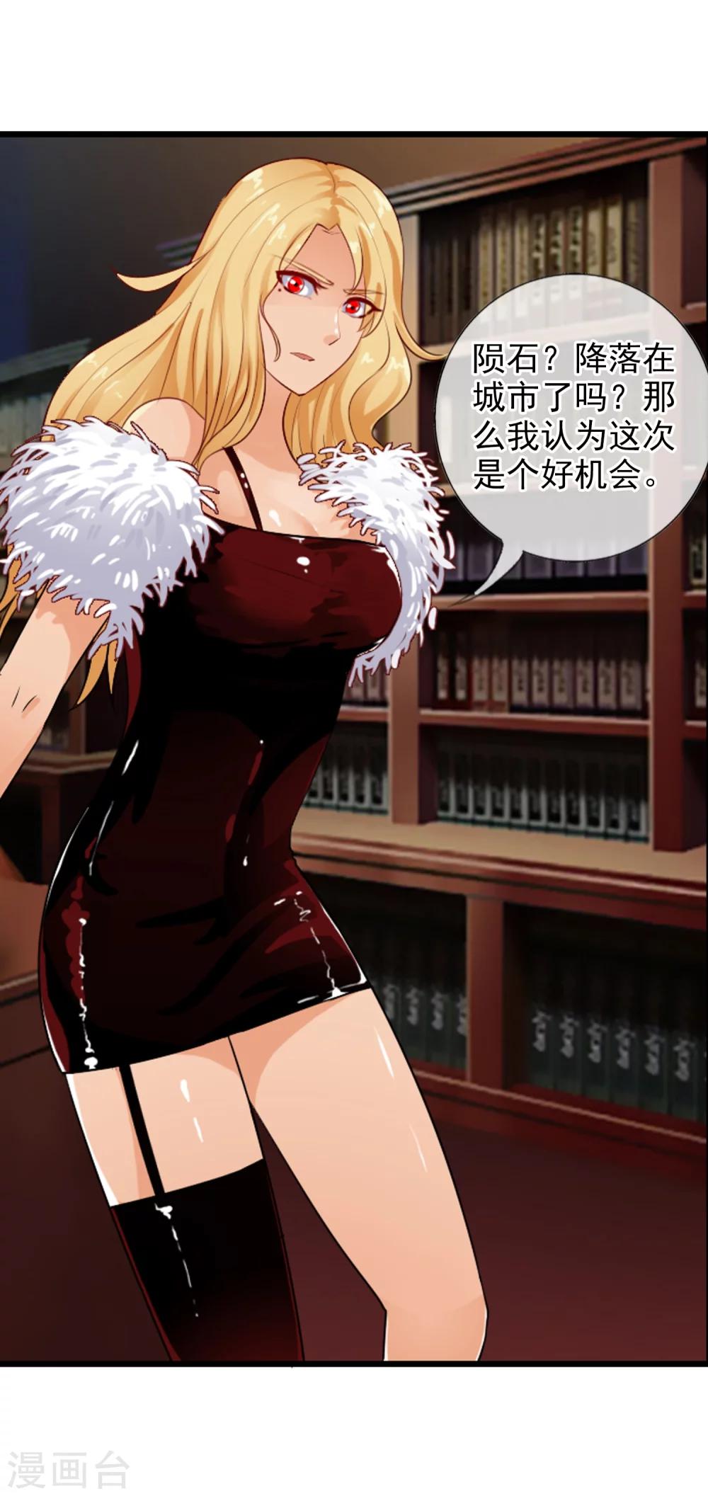 第76话 进入c区-第82话