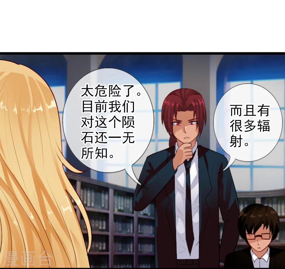 第76话 进入c区-第82话