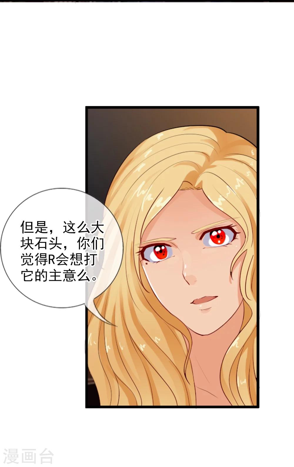 御我者 - 第76話 進入c區 - 4