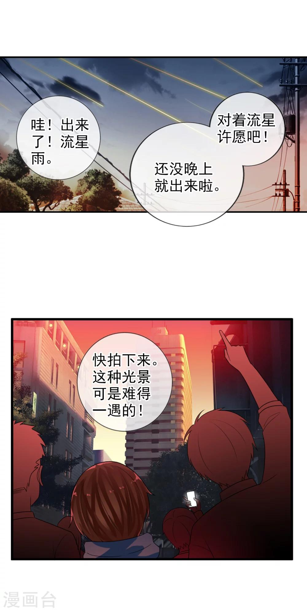 御我者 - 第76話 進入c區 - 2